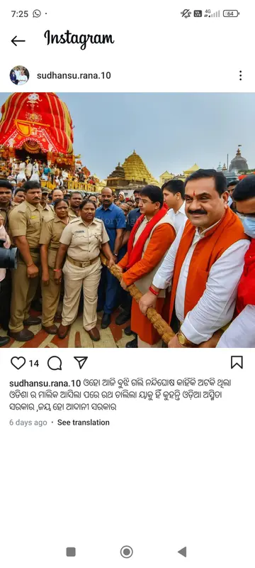Adani Participating In Religious Event