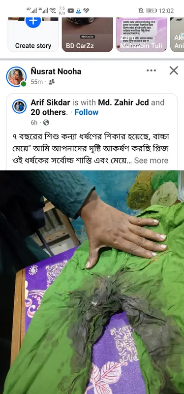 Damaged Clothing Inspection