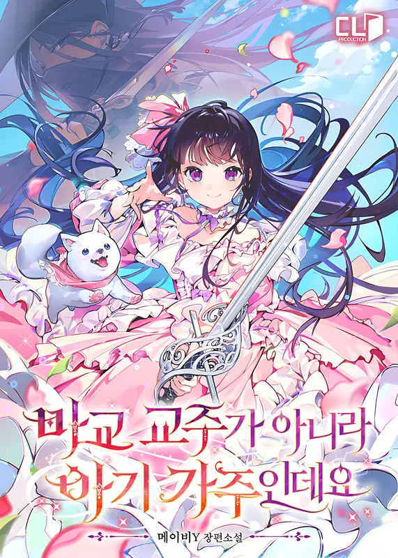 Fantasy Girl With Sword