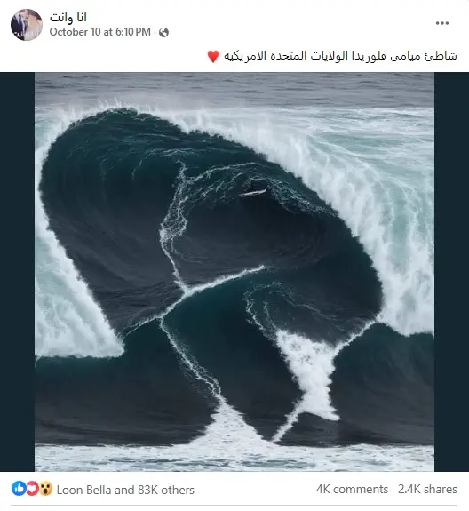 Heart-shaped Ocean Wave