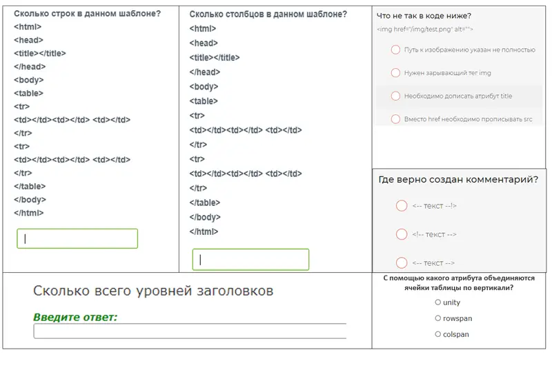 HTML Questionnaire With Multiple Choice