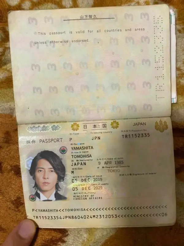 Japanese Passport Identification Page
