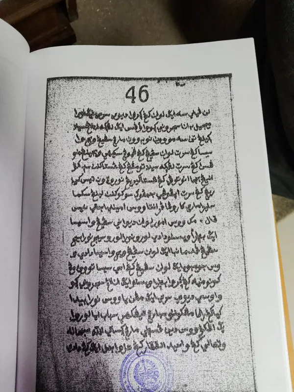 Old Arabic Manuscript Page