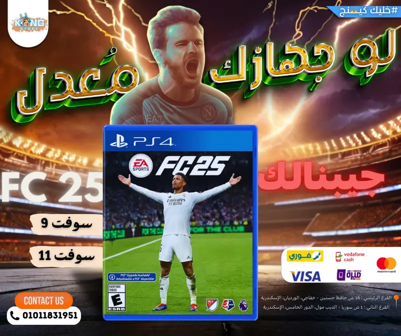 Soccer Game Promotional Poster