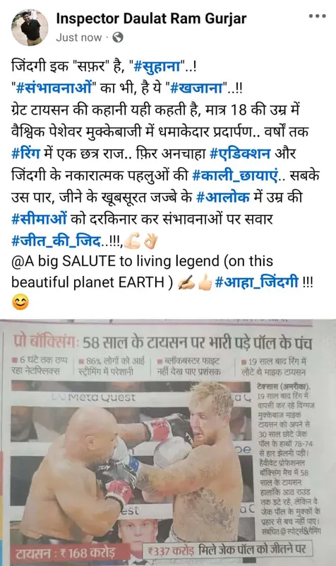 Social Media Post: Bodybuilder Feature