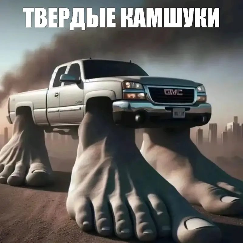 Truck With Stone Feet
